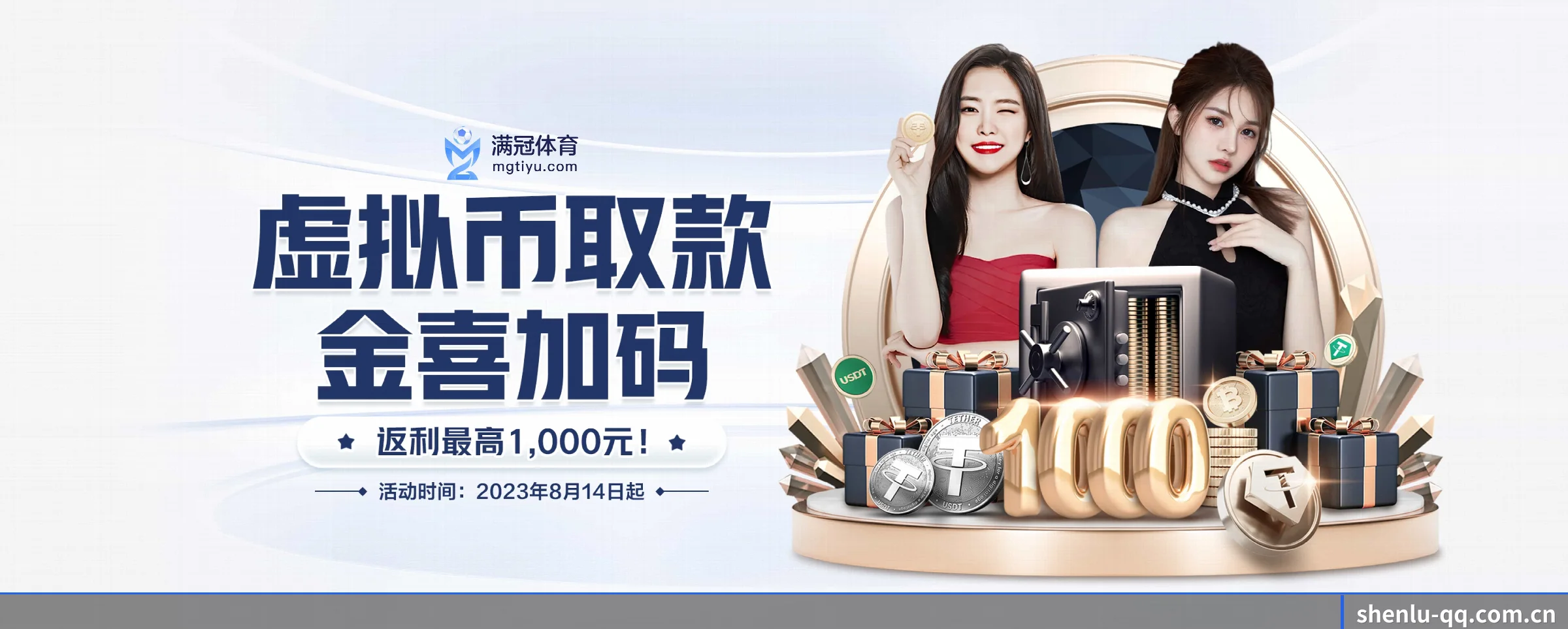 神鹿电竞 APP 界面 | shenlu